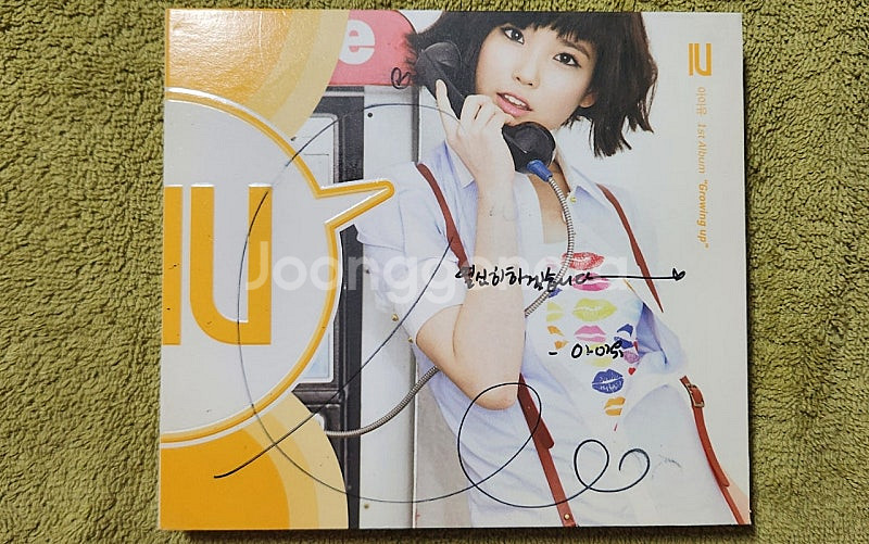 아이유IU 1집 친필 싸인반 cd--0