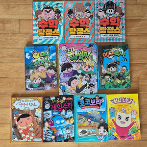 수학탐정스(1~3),파뿌리,에그박사,코코보라,빨간내복 야코,엉덩이탐정,게임수학