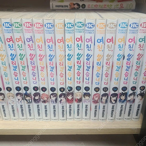 여친 빌리겠습니다 만화책 일괄 판매