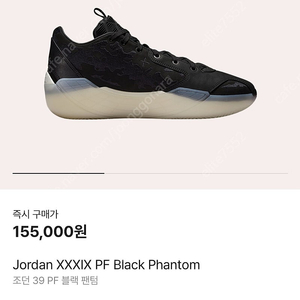 조던39 블랙팬텀 270, 290사이즈