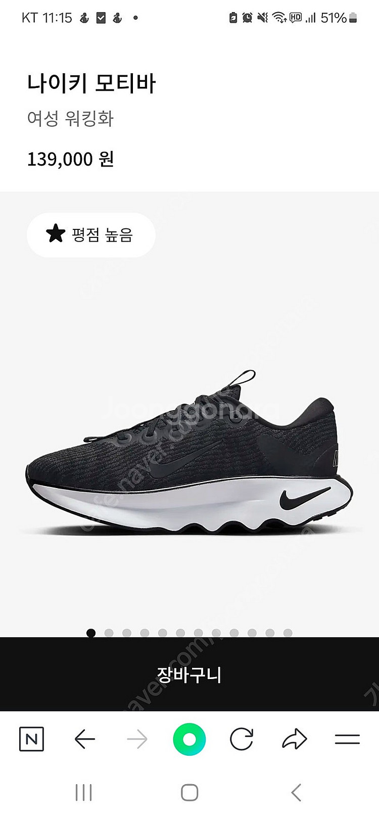 나이키 모티바 운동화 240--3