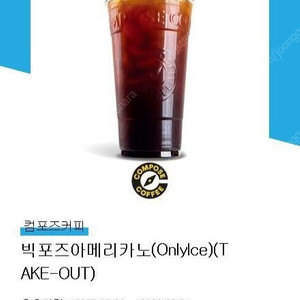 컴포즈 테이크 아웃 빅사이즈