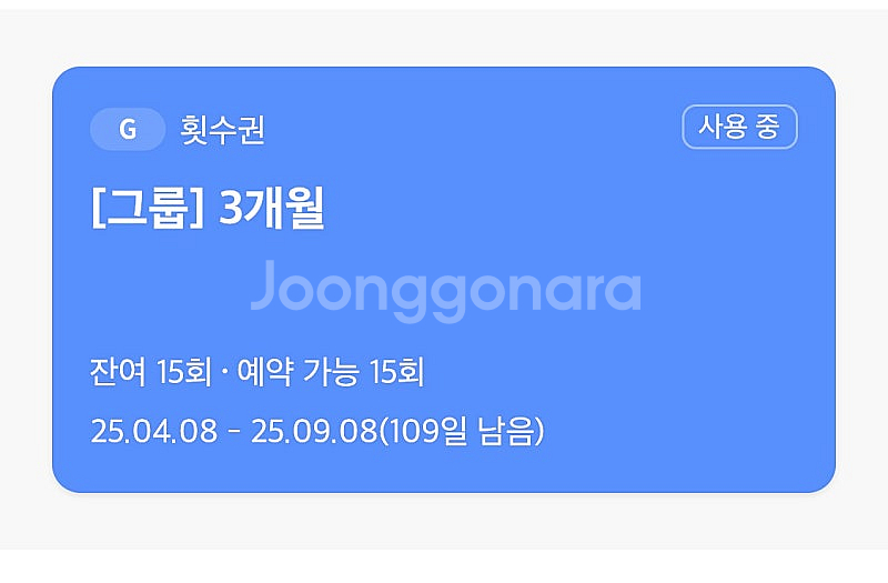 바른정 필라테스 장암 그룹레슨권 양도--0