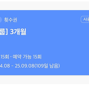 바른정 필라테스 장암 그룹레슨권 양도