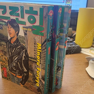 소장용만화책 그린힐 1~3 완 미노루 후루야