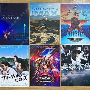 영화 A3 포스터 판매 라라랜드,에에올,코난,그어살,슬램덩크,소울메이트,영웅본색,듄