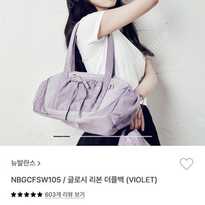 뉴발란스 글로시 리본 더플백 바이올렛