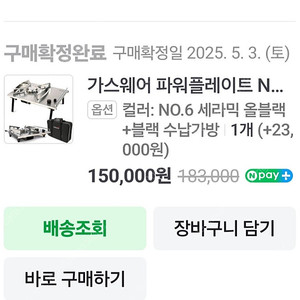 가스웨어 파워플레이트NO6 세라믹블랙 igt버너.원유닛 상판