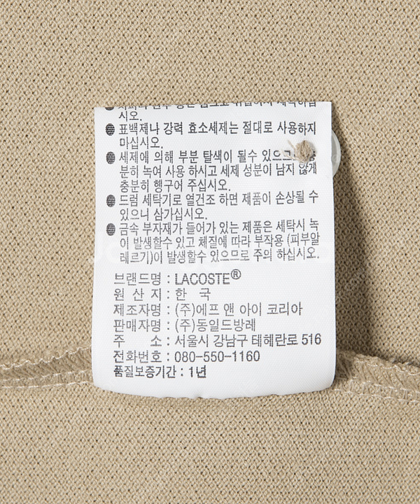 티셔츠> 라코스테 / 남성 슬림핏 반팔 폴로 (베이지컬...--4