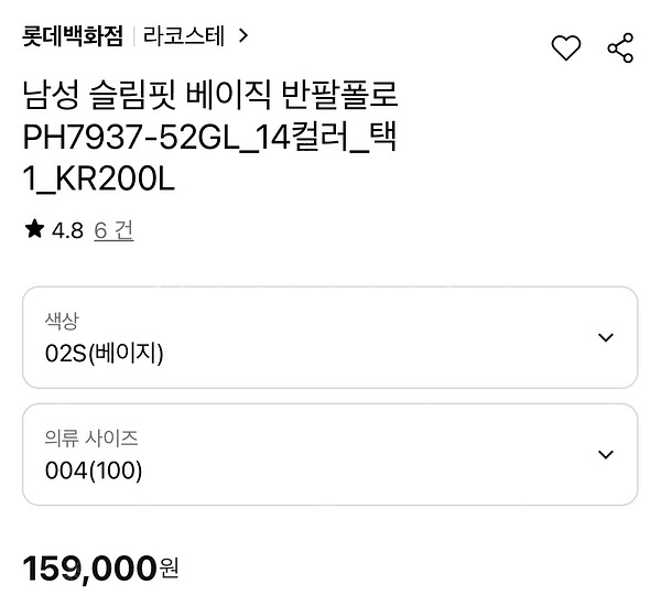 티셔츠> 라코스테 / 남성 슬림핏 반팔 폴로 (베이지컬...--7