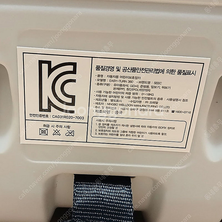 시크 이지턴 360 ISOFIX 카시트 차량에 ISO ...--5