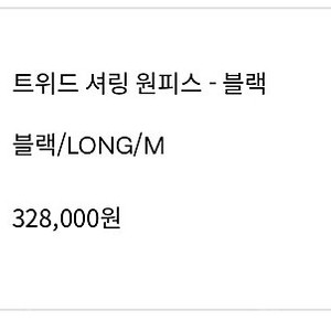 오르orr 셔링원피스 리본블라우스 트위드자켓 셔링블라우스 보냅니다