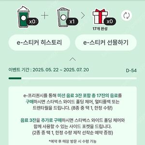 스타벅스 프리퀀시 일반 1장 3천