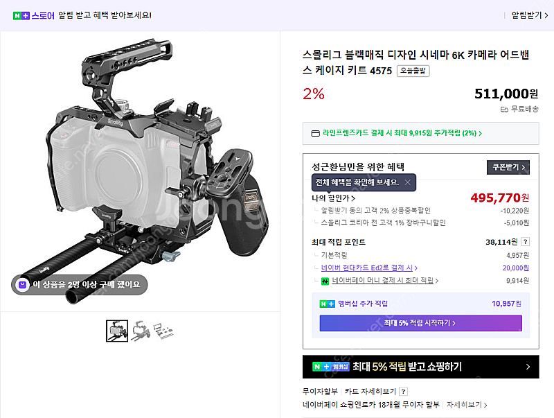 BMCC 6K + 케이지(스몰리그) + 팔로우포커스(스...--3