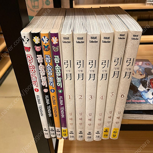 인월 1~6