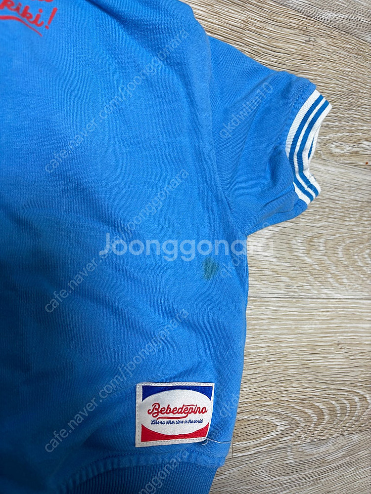 베베드피노 셋업 90--2