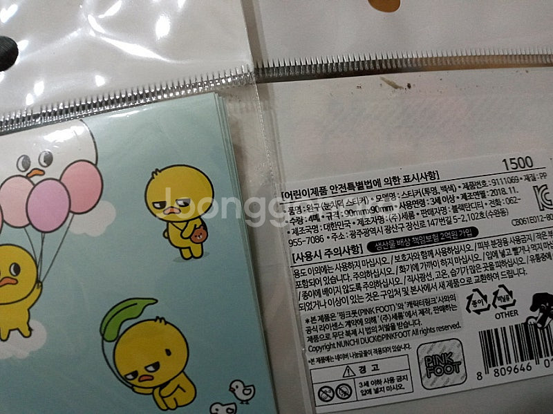 블랙탄디티 (완구) 눈치덕 노리앙꼬 두다다쿵 스티커 ㅡ...--2