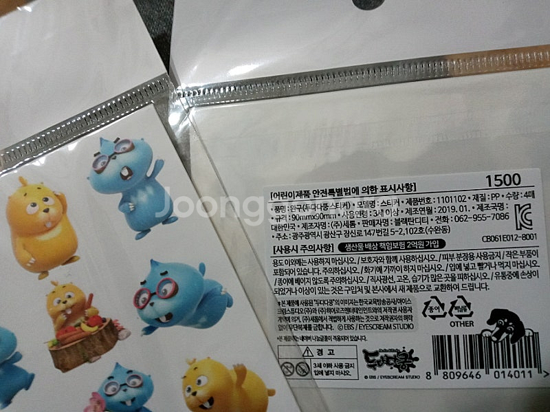 블랙탄디티 (완구) 눈치덕 노리앙꼬 두다다쿵 스티커 ㅡ...--5