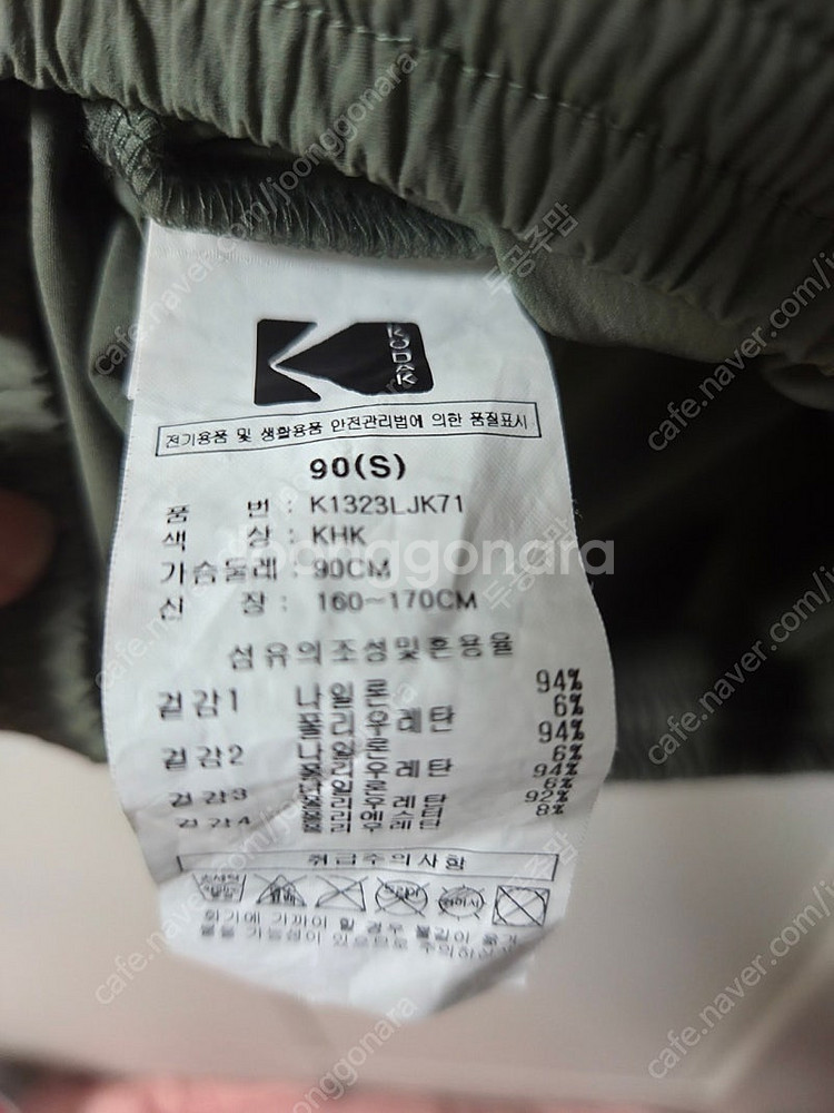 코닥 아노락 공용S(90)--3