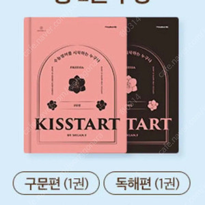 2026 션티 키스타트 일괄