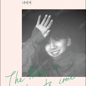[삽니다] 내 얼굴을 만져도 괜찮은 너에게
