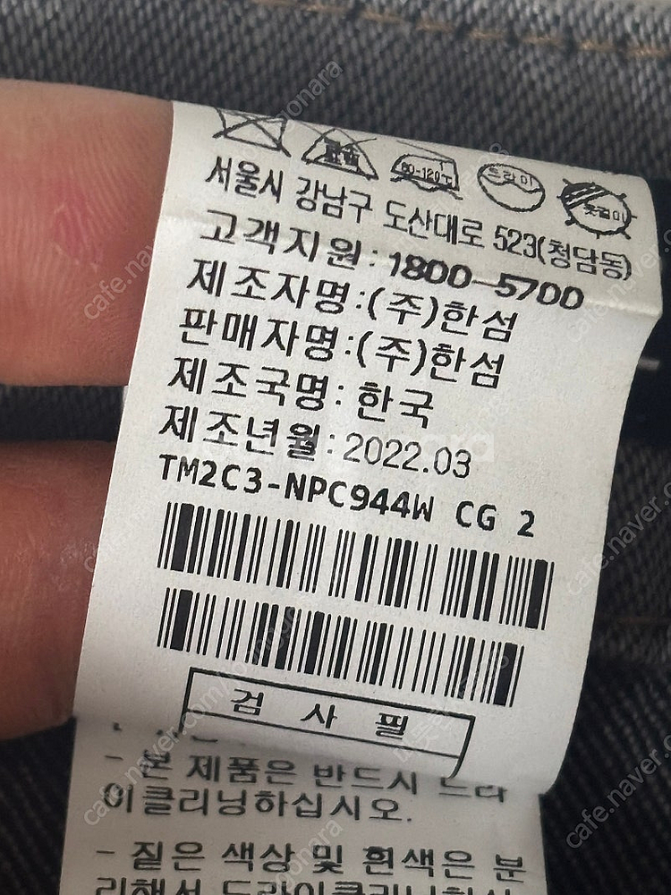 타임 데님55( 랑방,구호,시스템,마인,더 캐시미어)--3