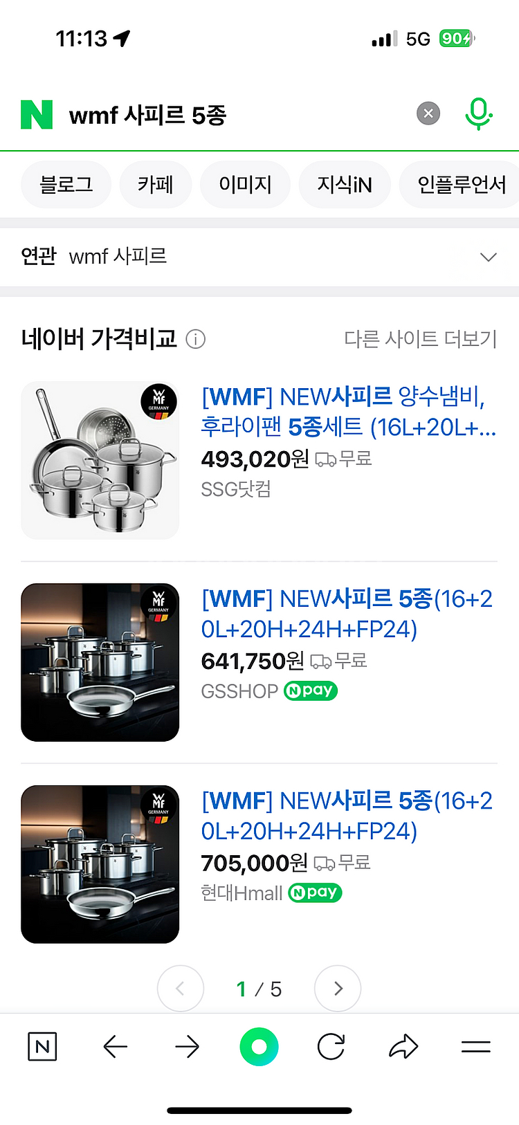 WMF 뉴사피르 냄비 후라이팬 5종 (새상품)--0