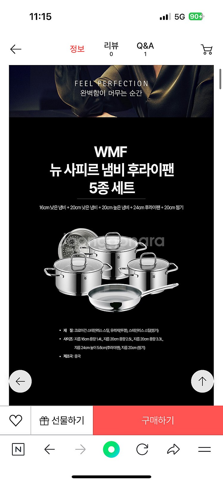 WMF 뉴사피르 냄비 후라이팬 5종 (새상품)--1
