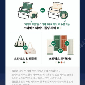 스타벅스 프리퀀시 완성본 팔아요