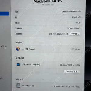 애플 맥북에어 15 M3 256GB
