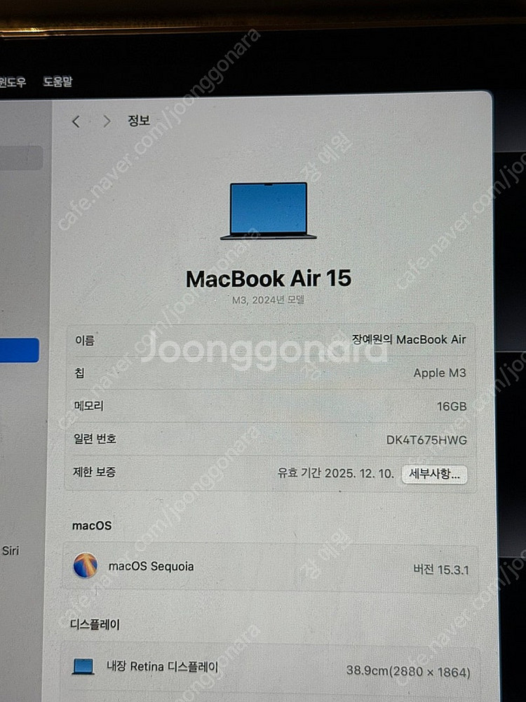 애플 맥북에어 15 M3 256GB--1