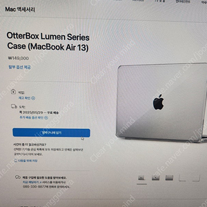 Otterbox 오터박스 루멘 시리즈 케이스 맥북에어 13 M2 M3 M4