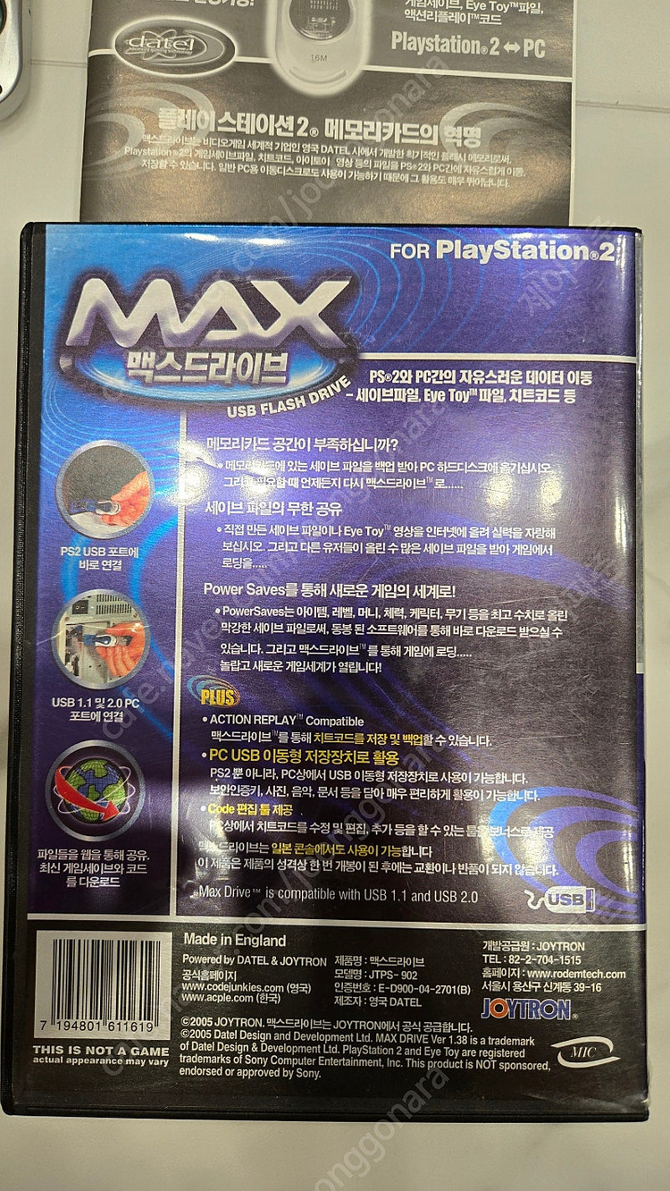 PS2 맥스드라이브 플레이스테이션2 4만원--2