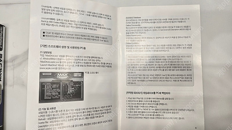 PS2 맥스드라이브 플레이스테이션2 4만원--5