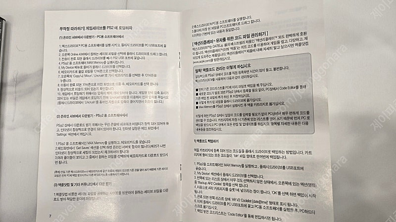 PS2 맥스드라이브 플레이스테이션2 4만원--6