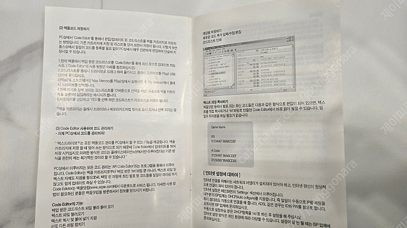 PS2 맥스드라이브 플레이스테이션2 4만원--7