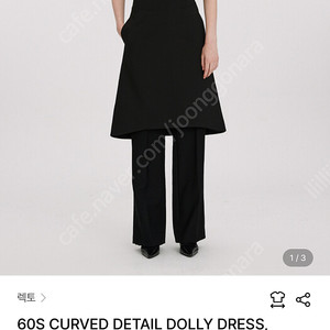 렉토 원피스 (60S CURVED DETAIL DOLLY DRESS)