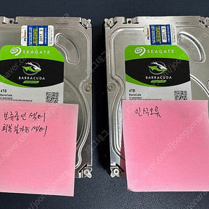 고장HDD, 불량 하드디스크 - 4테라 2개