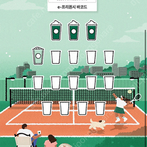 스타벅스 프리퀀시 미션3개+일반1개 일괄