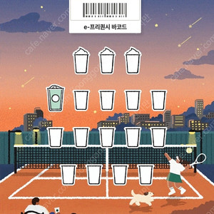 스타벅스 프리퀀시 미션 1개 3700원 판매합니다