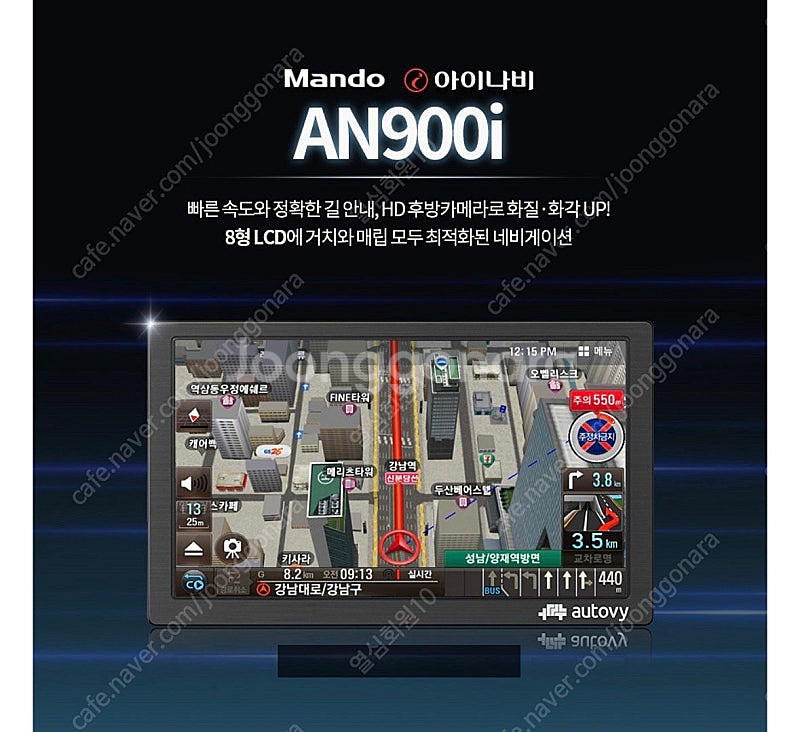 만도 오토비 네비게이션 8인치 5만원 (GPS 안잡힘)...--1