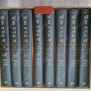 피를마시는새/ 폴라리스랩소디/ 소설심령탐정야쿠모 판매합니다