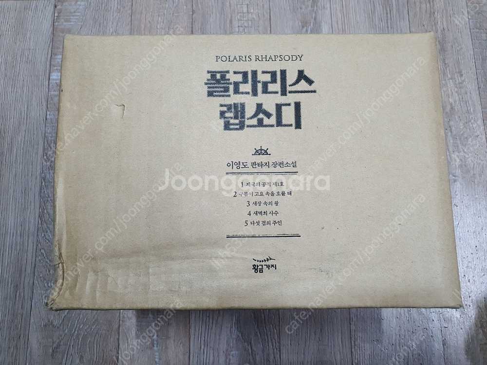 피를마시는새/ 폴라리스랩소디/ 소설심령탐정야쿠모 판매합...--2