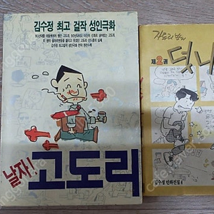 김수정만화책/ 피아노의숲초판 판매합니다
