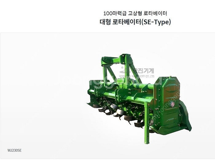 웅진로터리 230se 내놓습니다.--3