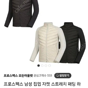 프로스펙스 경량패딩 에어로프트 런닝 써마