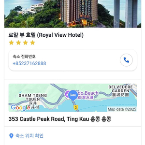 로얄호텔 홍콩 6월8일 패밀리룸 140000원결제