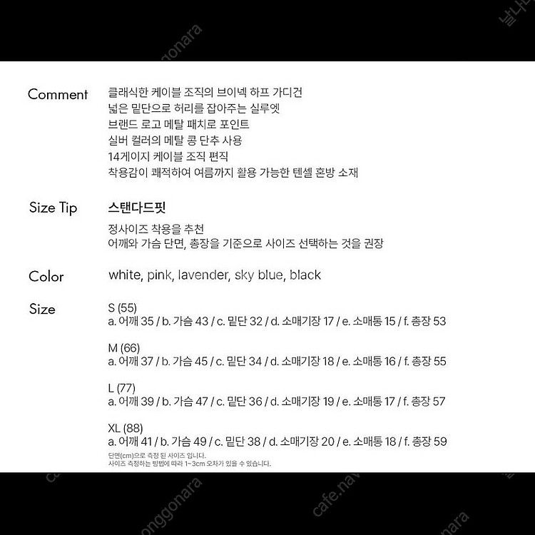 제너럴아이디어 텐셀 브이넥 케이블 가디건: 화이트--9