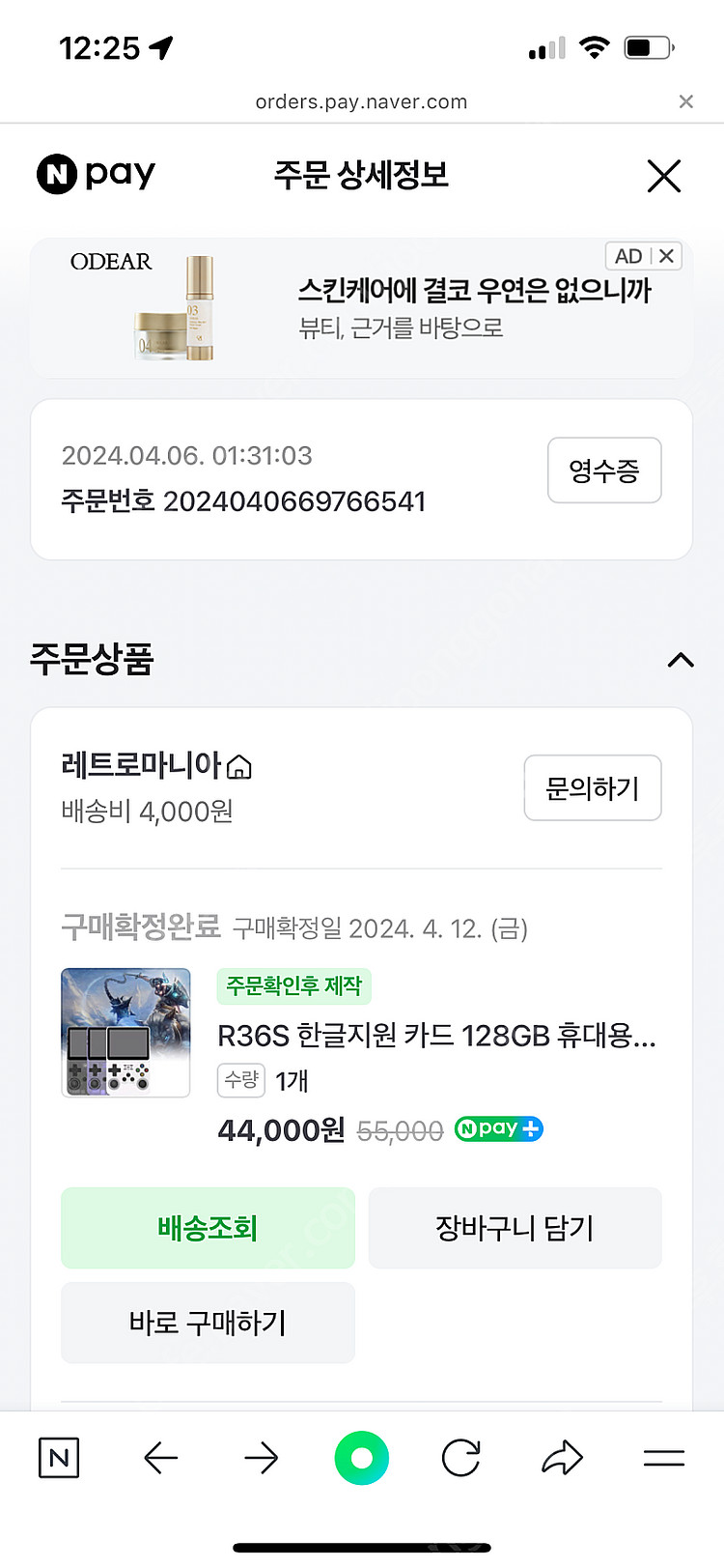 레트로 게임기 R36S + 128gb한글 파일--5