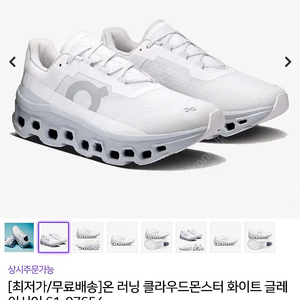 온러닝 클라우드 몬스터 새상품 260